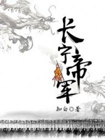 长宁帝军